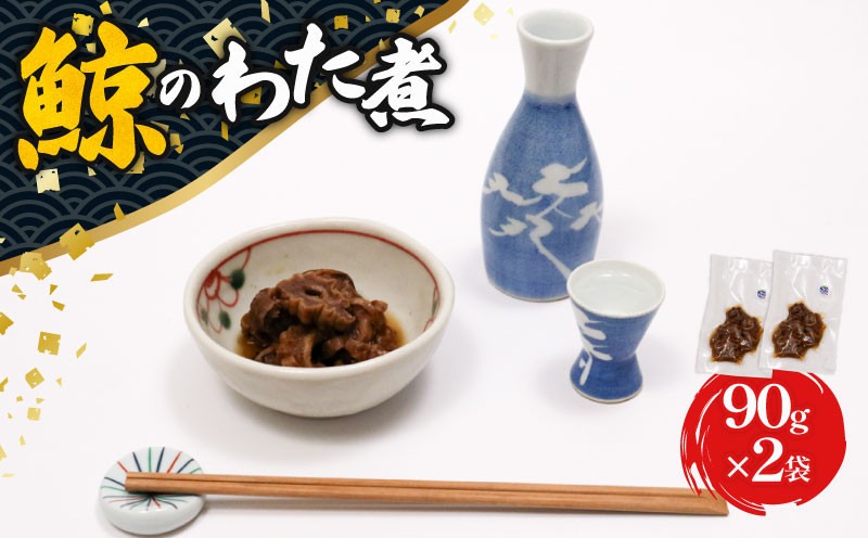 
                  おかずにもなるおつまみ！初音の鮪のわた煮 マグロのわた煮 父の日 まぐろのわた煮 酒の肴 珍味 ちんみ 酒 簡単調理 高知県室戸市
                