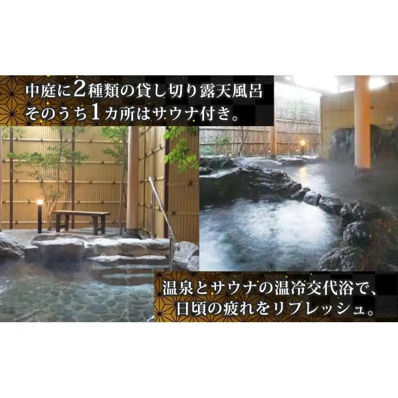 宿泊券 福島 郡山 平日限定 スイート ペア 1泊2食