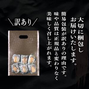 訳あり 簡易包装 三陸翡翠あわび 簡易包装 お手軽ファミリーセット 40g×6個 冷凍 鮑 青空レストラン 蝦夷あわび アワビ 鮑 Abalone ステーキ バターソテー 正月 お正月 おせち 蒸し鮑