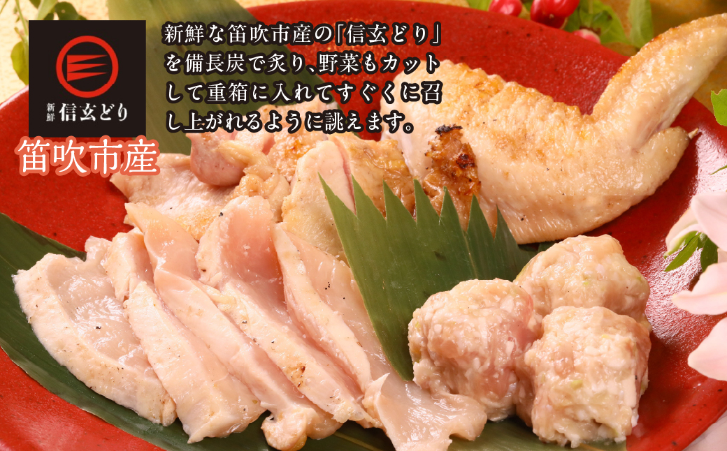 笛吹市産　信玄どり　水炊き鍋セット　3人前 238-001-b