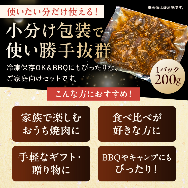 焼肉セット6種（豆板醤） 【195015】