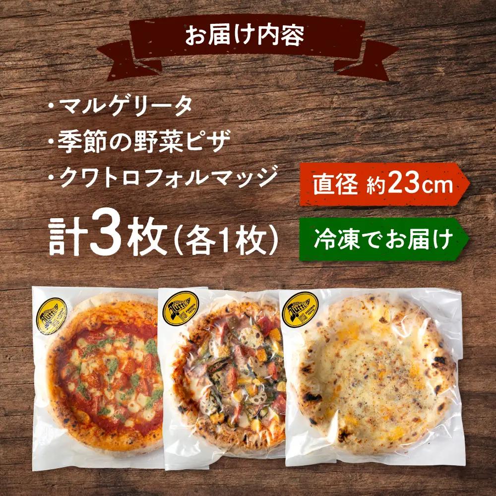 人気ピザ3種セット 冷凍ピザ ADBH003