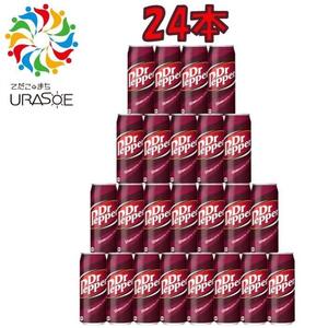 ドクターペッパー 　500ml×24本