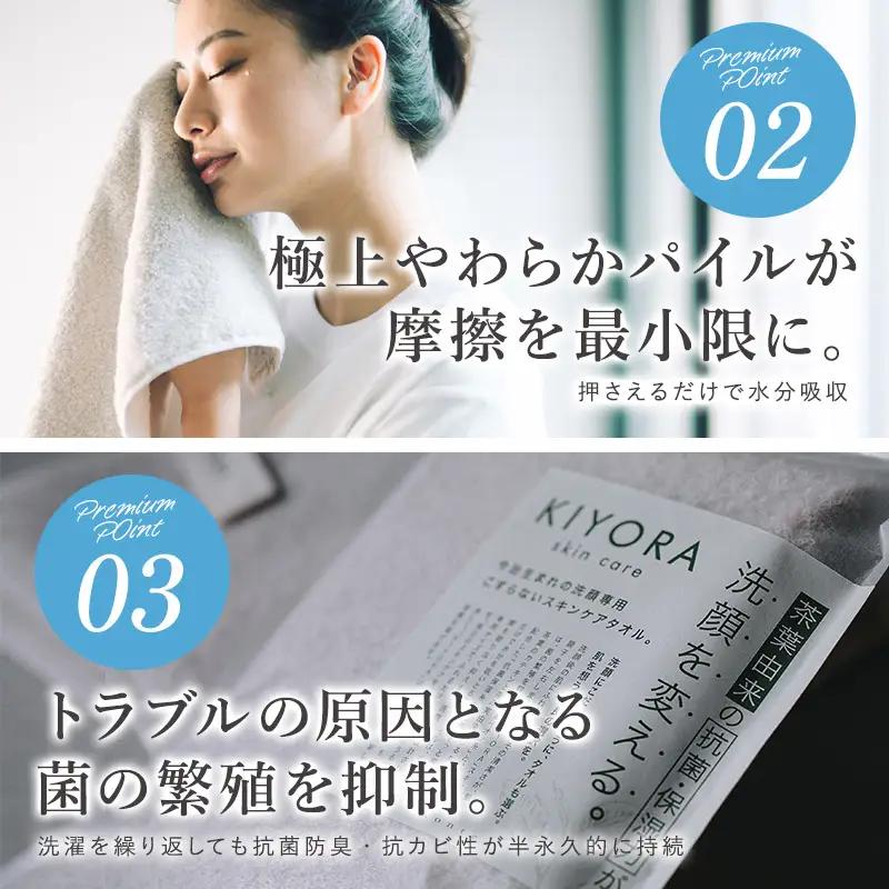 （今治タオル）KIYORA　skin care　同色3枚セット　ライトグレー