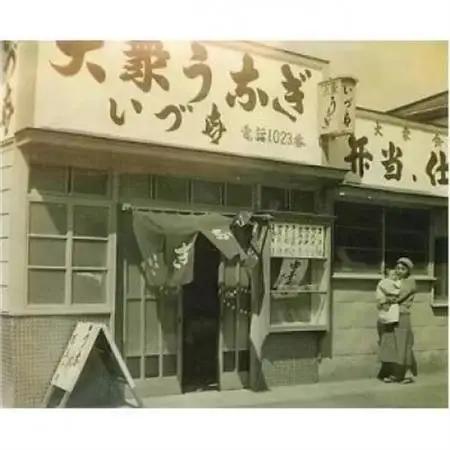 「鰻 和処 いづ喜」で利用できるお食事券(12,000円相当)【1506617】