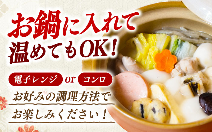 【年内配送】(12/23入金分まで)【12月配送可】長崎具雑煮(450g×4人前) / 正月 お正月 雑煮 お雑煮 ぞうに / 諫早市 / 株式会社山香海  [AHBH007]