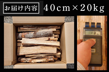 火ととき工舎のプレミアム薪・薄割ミックス 40cm×20kg キャンプ BBQ アウトドア