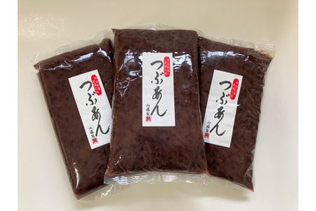 甘さひかえめ 粒あんセット 1㎏×3