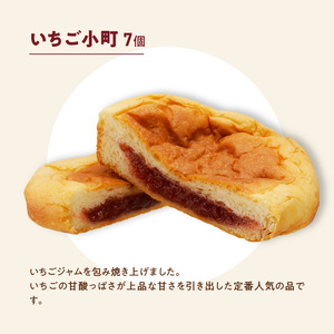 【パン賞味期限60日間】コモパン ふるさと小町セット(21個入)[014K02]