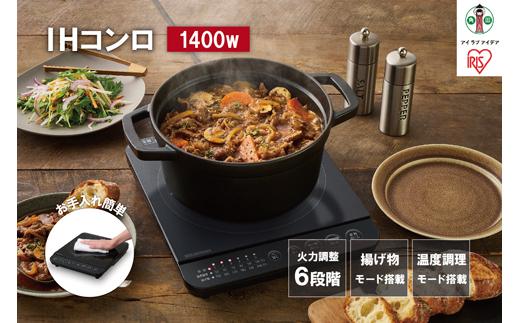 1口IHコンロ1400W IHK-T391-B ブラック