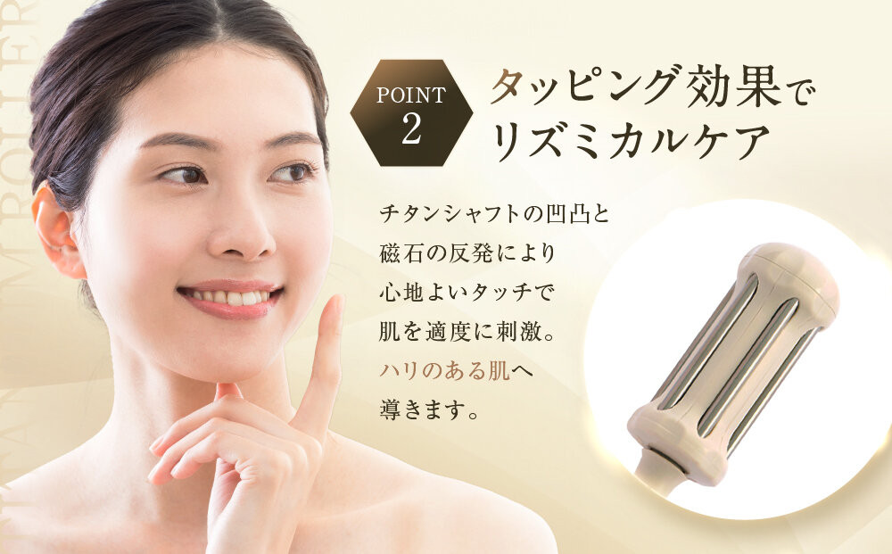 【ファイテン】チタンローラー モカ｜京都 phiten 人気ブランド 家電 美容家電［ フェイス＆ボディローラー ツボ押し 巾着袋付 持ち運び便利 人気 おすすめ 健康 美容 美肌 お取り寄せ 通販 