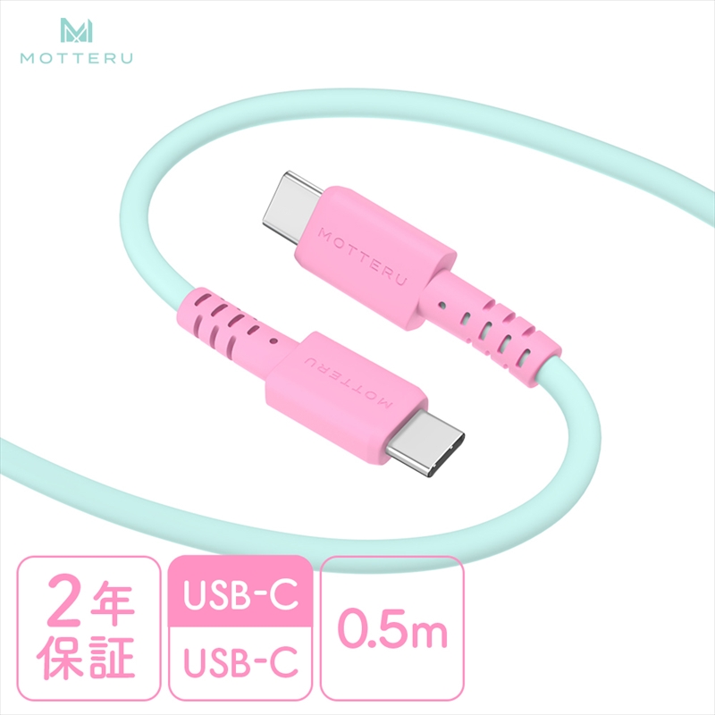 MOTTERU(モッテル) バイカラーケーブル USB-C to USB-C 60W iPhone16 15 Android各種 iPad Macbook しなやか 絡まない 急速充電 PD60W データ転送 ケーブルバンド付 0.5m 全3色 2年保証(MOT-BCECCC50) ミントフラミンゴ 【 ケーブル 神奈川県 海老名市 】