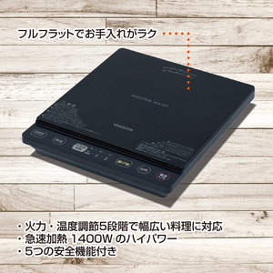 山善 YAMAZEN 卓上型 IH調理器 IHクッキングヒーター 1400W　YEU-S140(B) 【kt114-030】