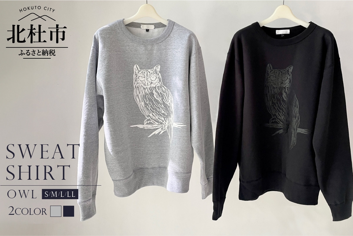 
OWL SWEATSHIRT【サイズ：S／M／L／LL】【色：GRAY／BLACK】

