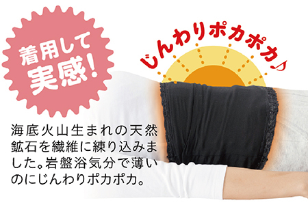 オーラ岩盤浴腹巻【ブラック・SM】