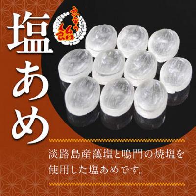 ふるさと納税 小牧市 塩あめ　〜良平の飴　手造り飴〜[128T06] |  | 01