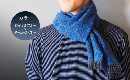マフラー カシミヤマフラー（ブロックチェック） カシミヤ100% 手織りマフラー カシミヤ 男女兼用 冬 雑貨 ロイヤルブルー×チャコールグレー