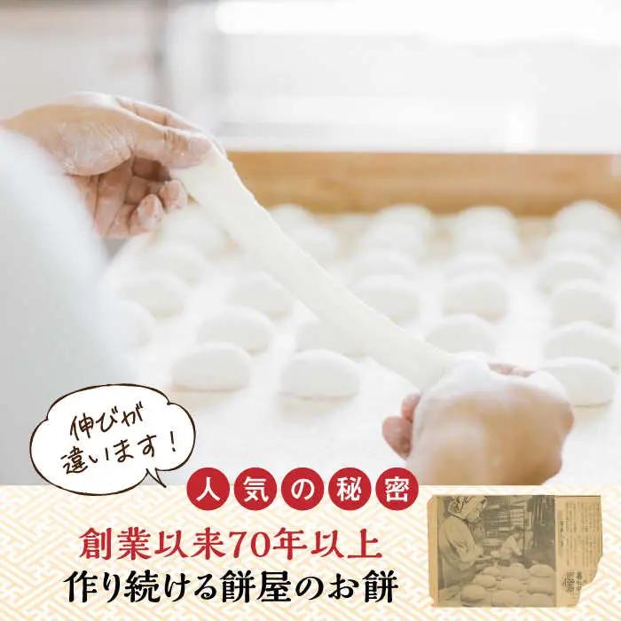 冷凍まる餅 計20個（10個入×2袋） / 佐賀県 / 有限会社菓心まるいち [41AABY004]