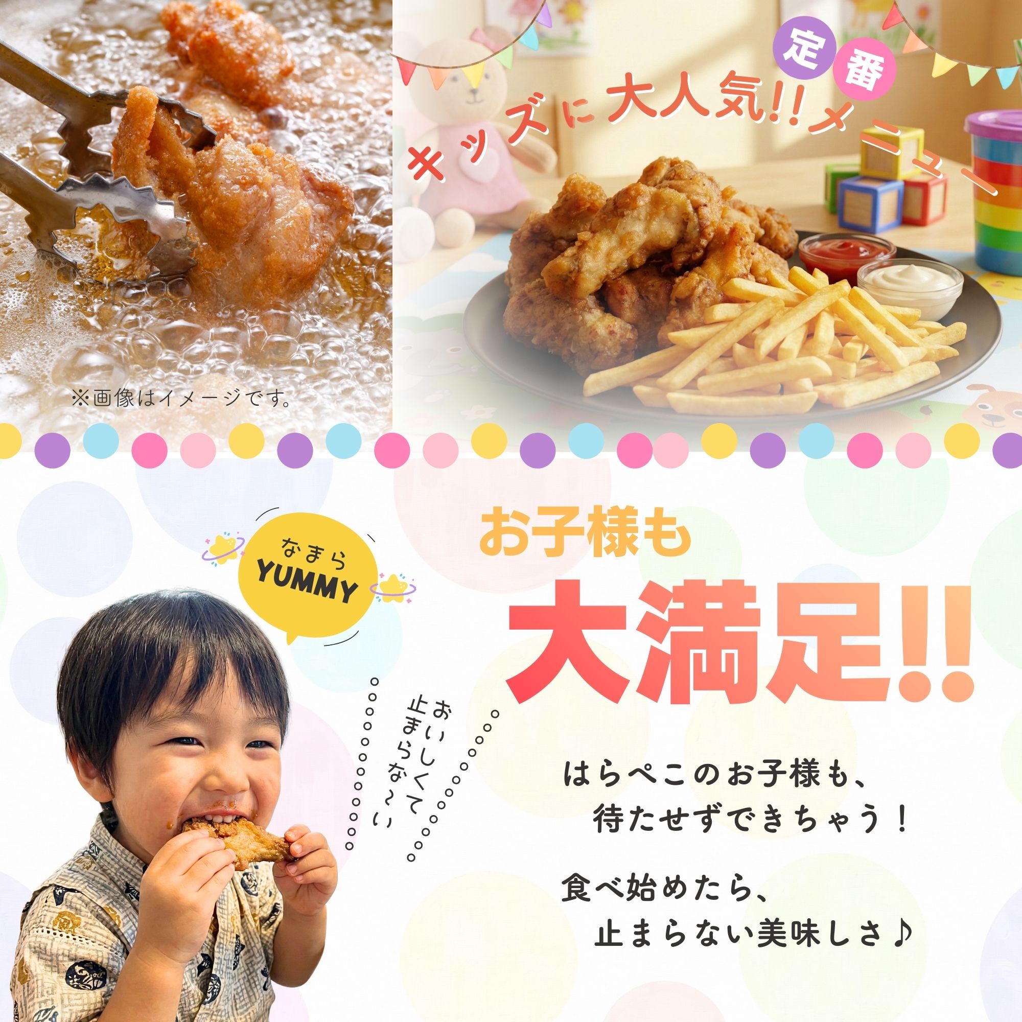 北海道産鶏肉を使ったチキンバー【北のやみつきチキンバー】1.5kg [a136-007]