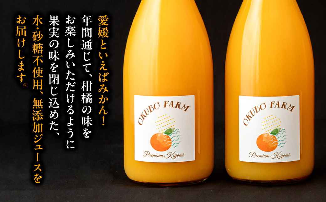 Premium清見ジュース（清見タンゴール）　720ml×6本 IKTAT023