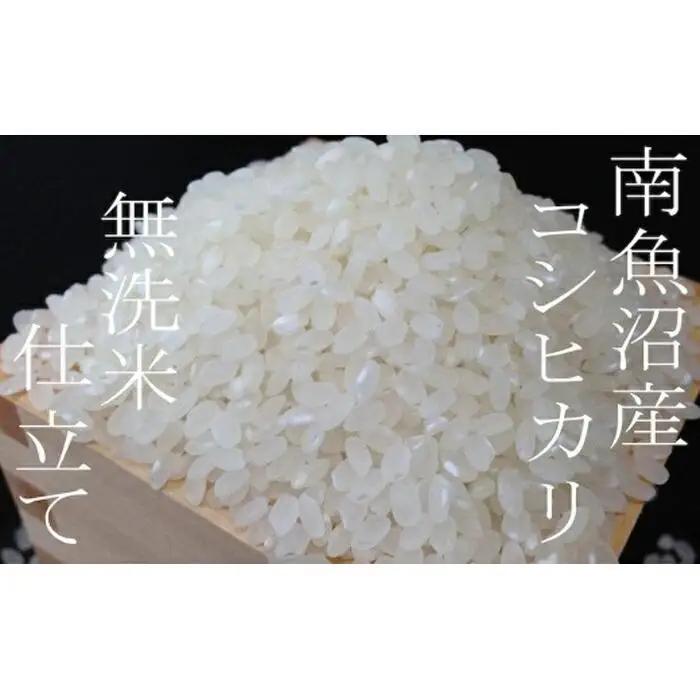 【令和7年産】【定期配送２Kg×全12回】吟精 無洗米 南魚沼産コシヒカリ【定期便 銘柄米 ブランド米 無洗米 こしひかり コシヒカリ 魚沼産 新潟米 産地直送 お米 米 こめ コメ ご飯 御飯 ごは