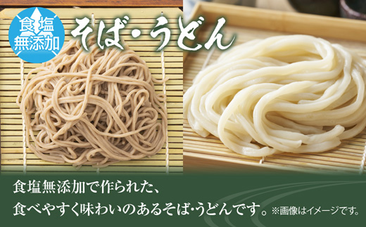 新潟県 蕎麦と小麦だけそば 小麦だけうどん 2種 計4袋 蕎麦 うどん 無塩 食塩不使用 食塩無添加 保存料無添加 乾麺 麺 お取り寄せ 備蓄 保存 ギフト 贈答品 松代そば善屋 新潟県 十日町市