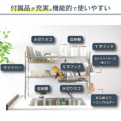 ふるさと納税 三条市 シンク上伸縮水切り2段BS2個ワイド [川口工器] 【077S003】 |  | 01