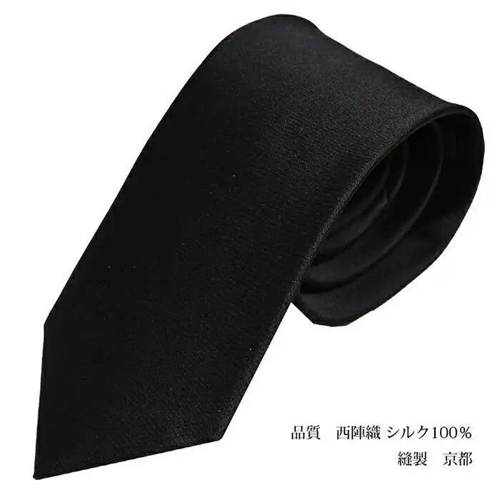 【クラバットウエダ】冠婚葬祭用 西陣織ネクタイ｜京都 老舗 ネクタイ専門店 上質 人気