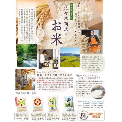 ふるさと納税 最上町 【毎月定期便】買い忘れなしで美味しい特別栽培米つや姫10kg(無洗米)が届く全3回 |  | 03