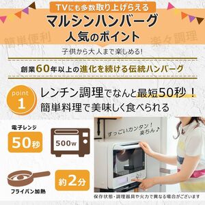 【定期便6回】マルシンハンバーグ 36個 (3個×12P）｜ 真岡市 栃木県 送料無料