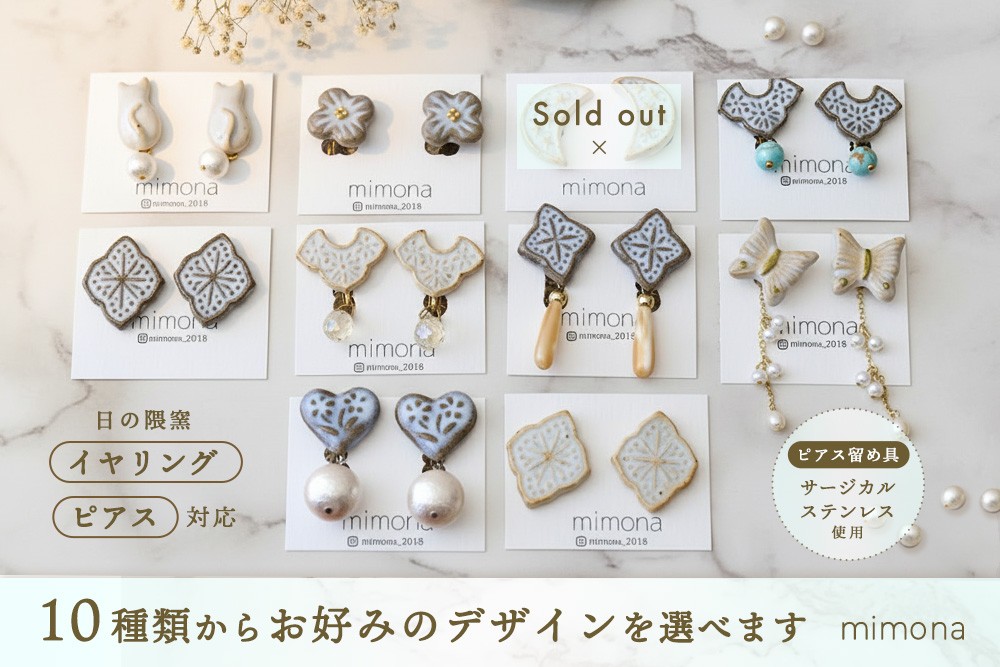 
日の隈窯陶器イヤリング【日の隈窯 佐賀 尾崎焼 陶器 窯元 陶芸作家】(H025127)
