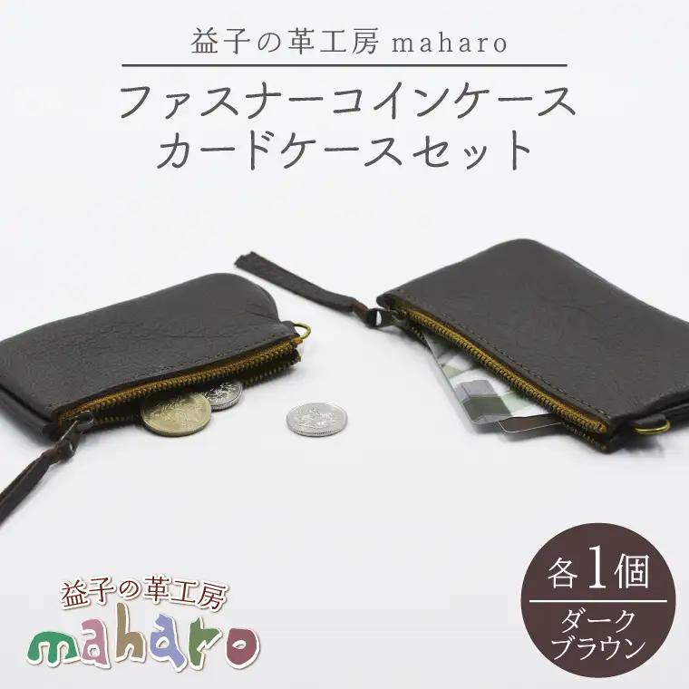 コインケース カードケース ダークブラウン AX133-3