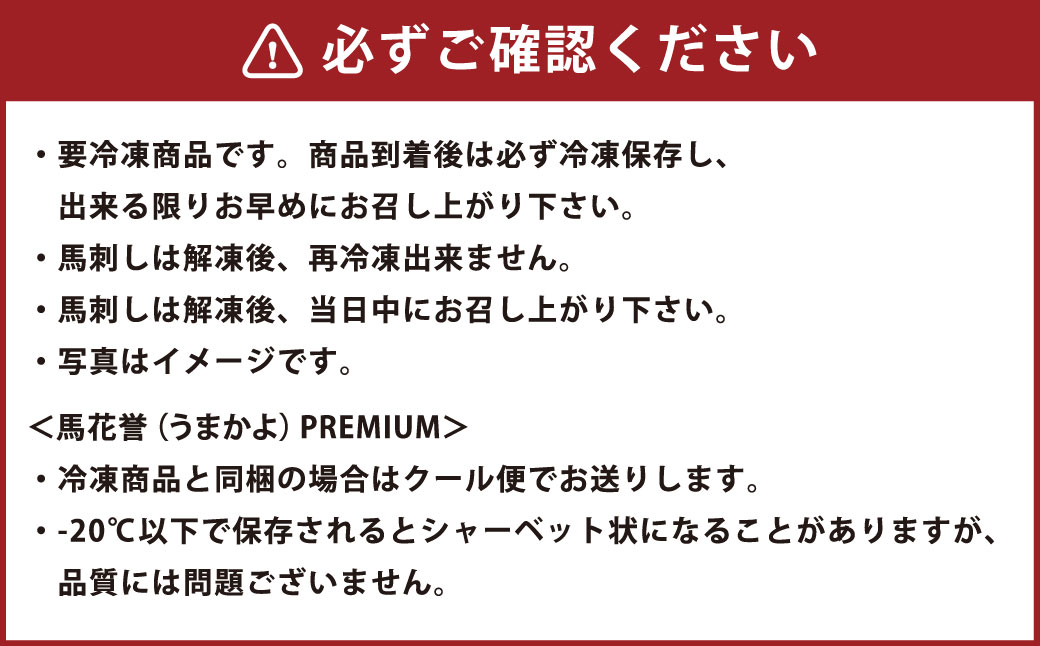 《年間50セット限定》馬刺しと焼酎のPREMIUM晩酌セット【極み白】合計530g 馬刺し 馬肉 米焼酎 馬花誉