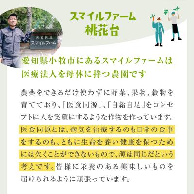 ふるさと納税 小牧市 【ミルキークイーン】R7年産新米『スマイルファーム桃花台』のすまいる米(10kg)[154T03] |  | 02