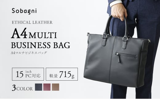 Sobagni　A4マルチビジネスバッグ（ブラウン） [№5786-8723]5571