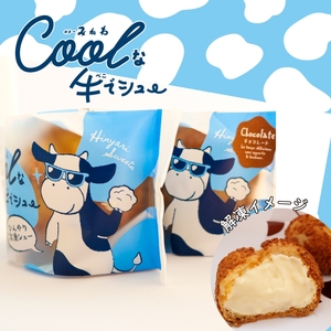 シュークリーム 6個入り シュー 洋菓子 冷凍 【gatm001】