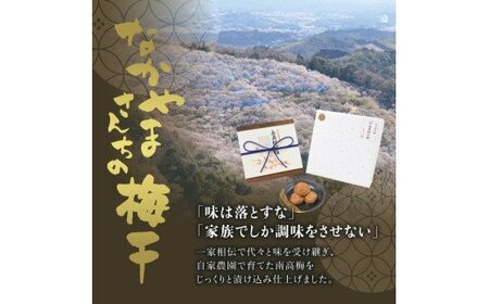 紀州南高梅　＜つぶれ梅＞かつお【ハチミツ入】塩分10%（1.5kg）なかやまさんちの梅干　うめ　ウメ　【nky014-215k】