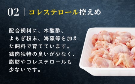 小分け！【京都府産 京丹波あじわいどり】手羽元 360g×8袋 2.88kg FCBK014