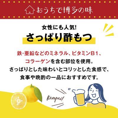 ふるさと納税 糸島市 博多 ゆず酢もつ (90g×2個)×5セット 博多 浜や [AFF037] もつ 酢もつ |  | 01