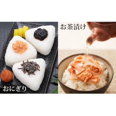 ふるさと納税 石巻市 鮭フレーク 無添加 銀鮭 85g 9本 焼きほぐし オレの塩びき 鮭ほぐし フレーク しゃけ さけ |  | 02
