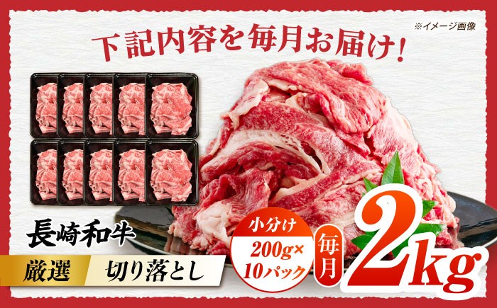 り落とし牛肉牛200ga4a5A4A5牛丼薄切り切り落とし焼き肉すき焼き小分け冷凍人気パック定期便定期