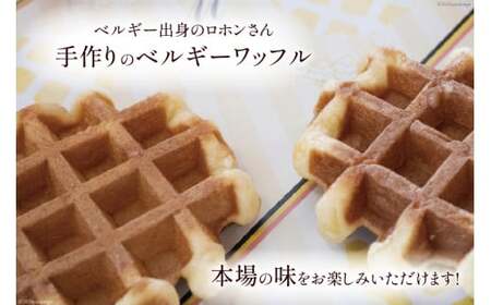 お菓子 詰め合わせ ベルギーワッフル プレーン 10個入