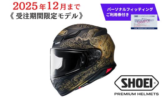 SHOEI ヘルメット「Z-8 FEARLESS TC-5 (BLACK/GOLD) マットカラー」Lサイズ パーソナルフィッティングご利用券付 バイク フルフェイス ショウエイ バイク用品 ツーリング SHOEI品質 shoei スポーツ メンズ レディース