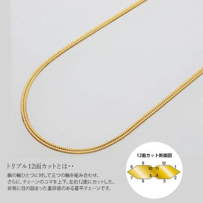 ふるさと納税 魚津市 K18 トリプル12面 喜平ネックレス 50cm-11.4g  造幣局検定マーク入り |  | 01