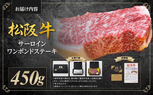 SS-28　松阪牛ワンポンドステーキ