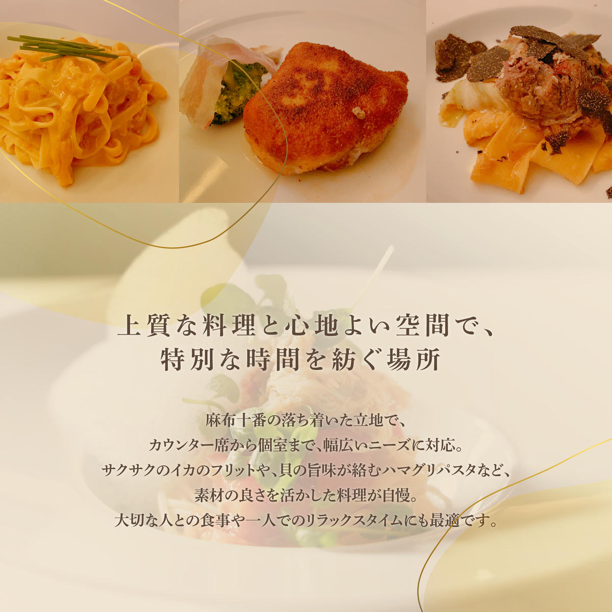 【麻布十番　14年連続一つ星獲得イタリア料理の名店】ピアットスズキ「別海町コース」食事券1名様分 ※2名以上で利用可【CC0000237】（ふるさと納税 レストラン 東京 コース料理）