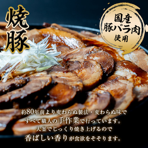 老舗西山の選べる惣菜セット2A 焼豚 300g コロッケ60g×10個 ご当地 グルメ 食品 四国  F5J-497