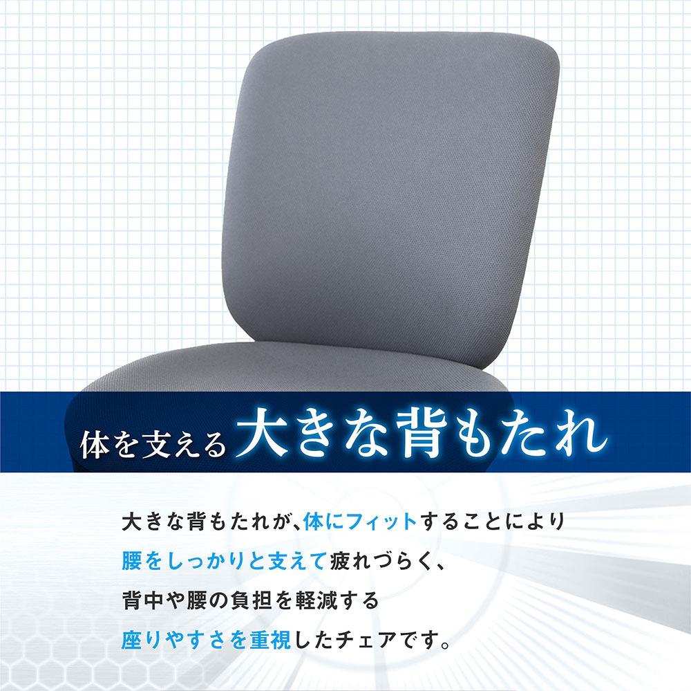 体圧分散チェア　肘なし ブラック ／ デスクチェア ワークチェア 体圧分散チェア オフィスチェア 肘なしチェア モールドウレタン 立体座面 腰サポート 背もたれ高め 高さ調整チェア 在宅ワーク 椅子 