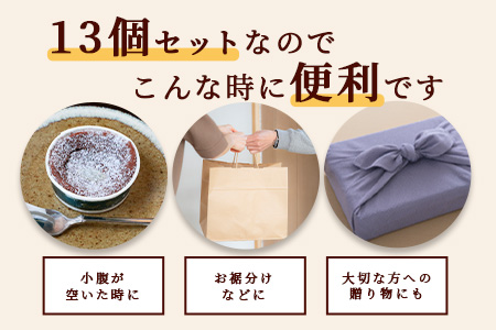 【赤門堂の焼菓子】アーモンドショコラ【13 個入り】お菓子 郷土菓子 ご当地スイーツ 焼き菓子 焼菓子 贈物 プレゼント ギフト 贈り物 お土産 おやつ B-646　【バレンタイン・ホワイトデー対応可