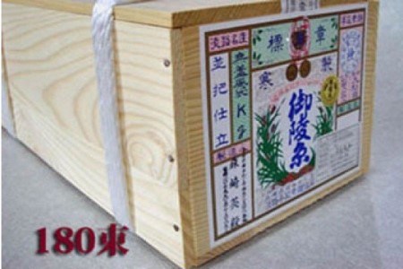 【素麺協同組合】淡路島手延素麺　御陵糸　9kg木箱